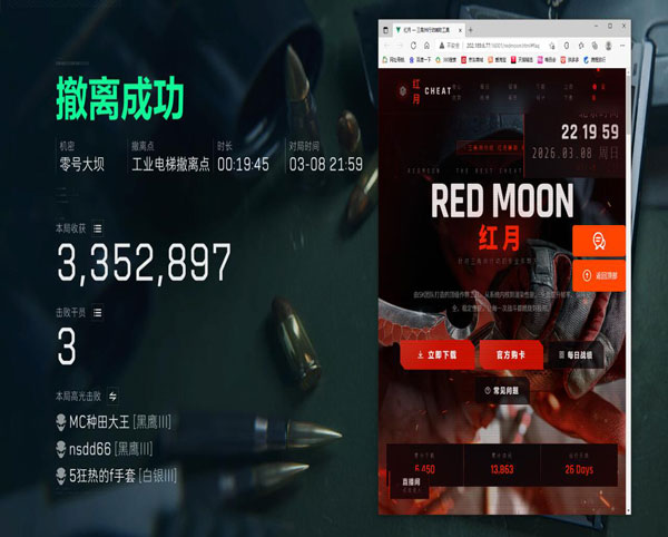 三角洲辅助安装教程透视自瞄效果